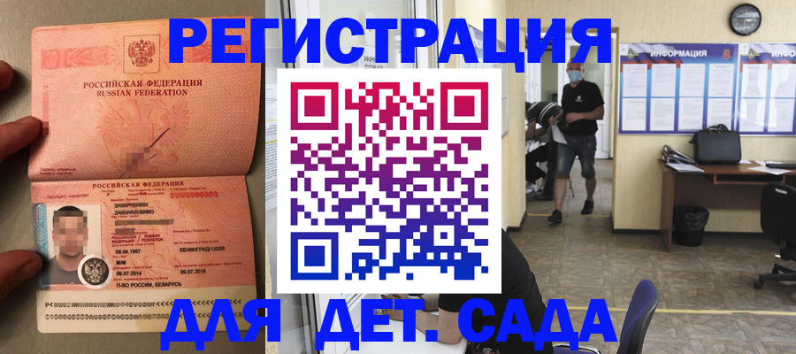 прописка иностранных граждан в Сызрани