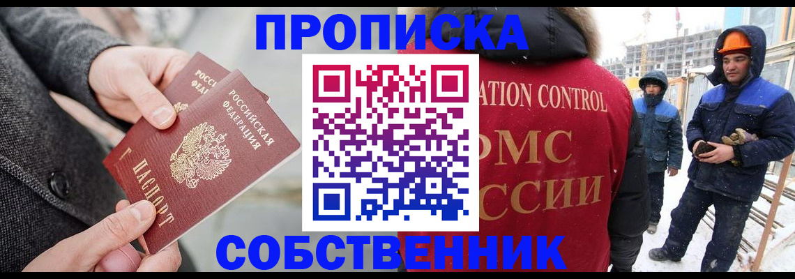 миграционный учет в Сызрани